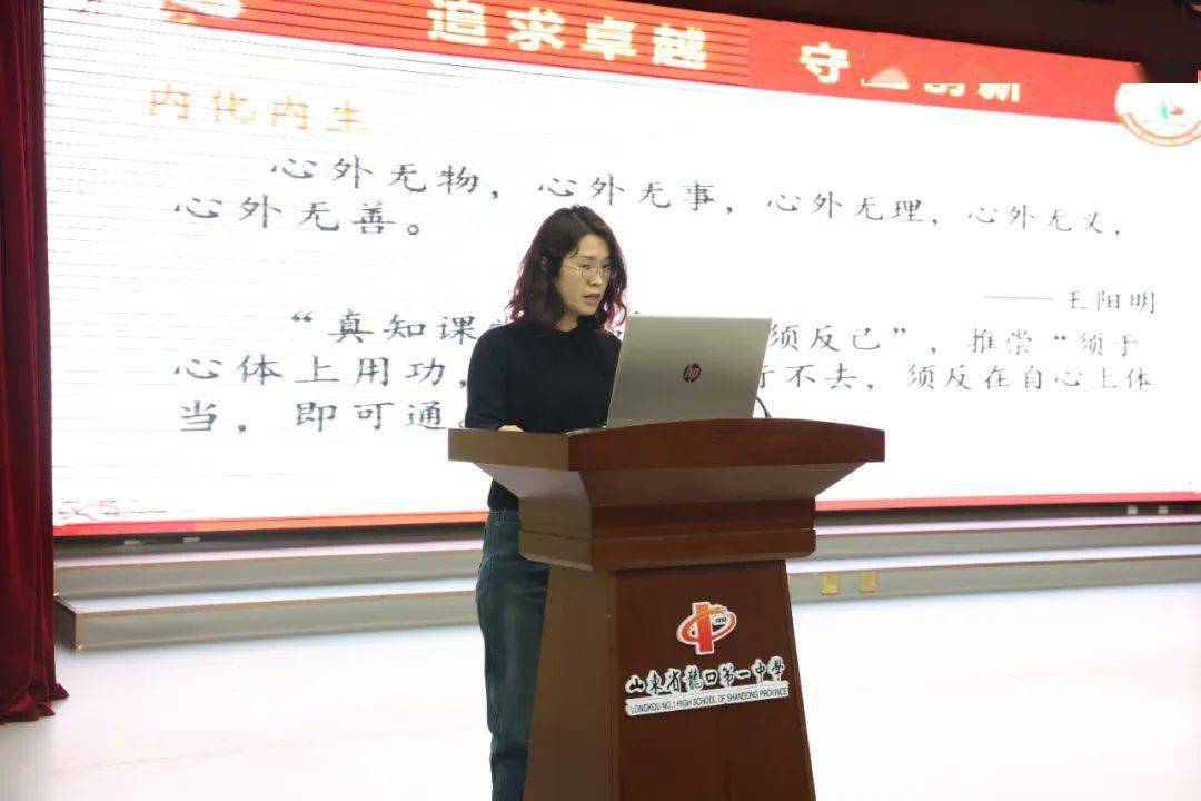 雨润万物会励人心2024年烟台市高三地理二轮复习研讨会