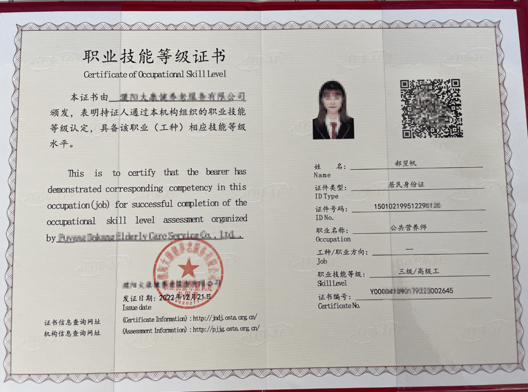 2024公共营养师培训报名通道已开启不限学历23岁及以上可报还能领2000