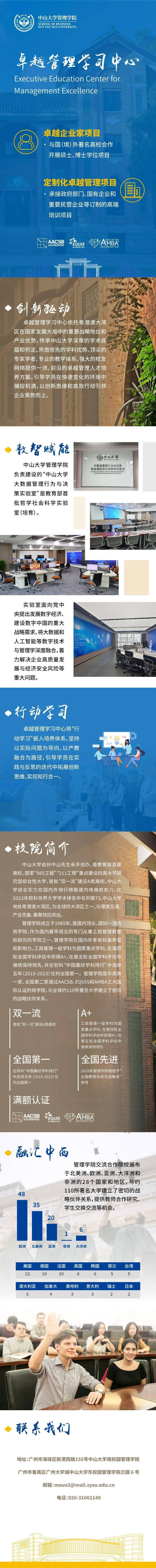 管理学院成立卓越管理学习中心_审核_钟一彪_牟欣