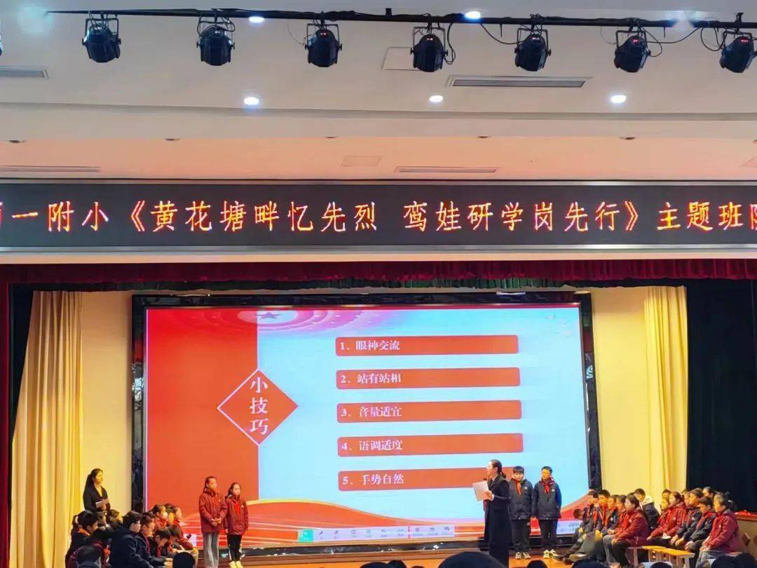 本真课堂黄花塘畔忆先烈鸾娃研学岗先行