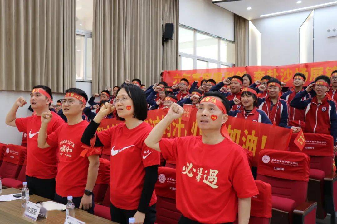 六年磨一剑,百日铸辉煌_年级_师生_誓师大会