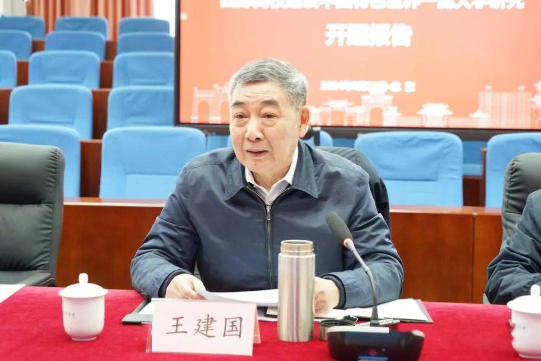 课题"西部高校建设中国特色世界一流大学研究"开题报告会在北京召开