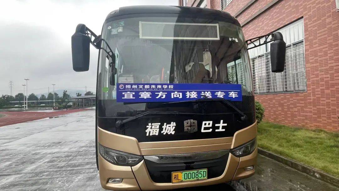 2,郴州五雅学校—桂东,汝城,宜章往返3,郴州理工职业技术学校—临武