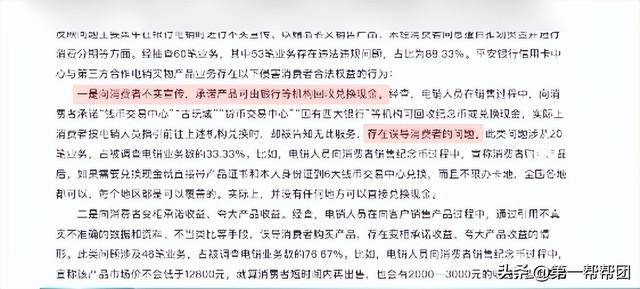 多地消费者投诉平安银行:购买纪念币没升值还缩水几千元?(图18)