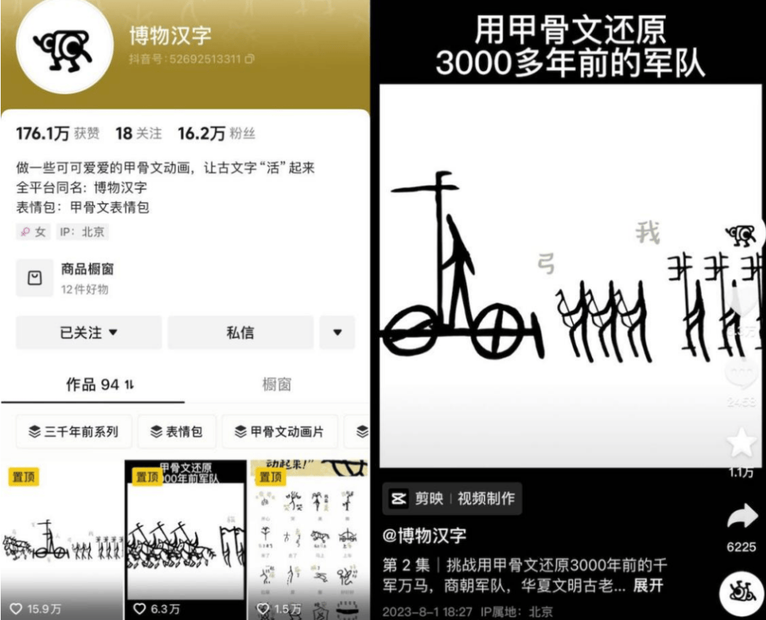 在网络走红战争,祭祀,狩猎等场景还原3000年前古人把甲骨文设计成动画