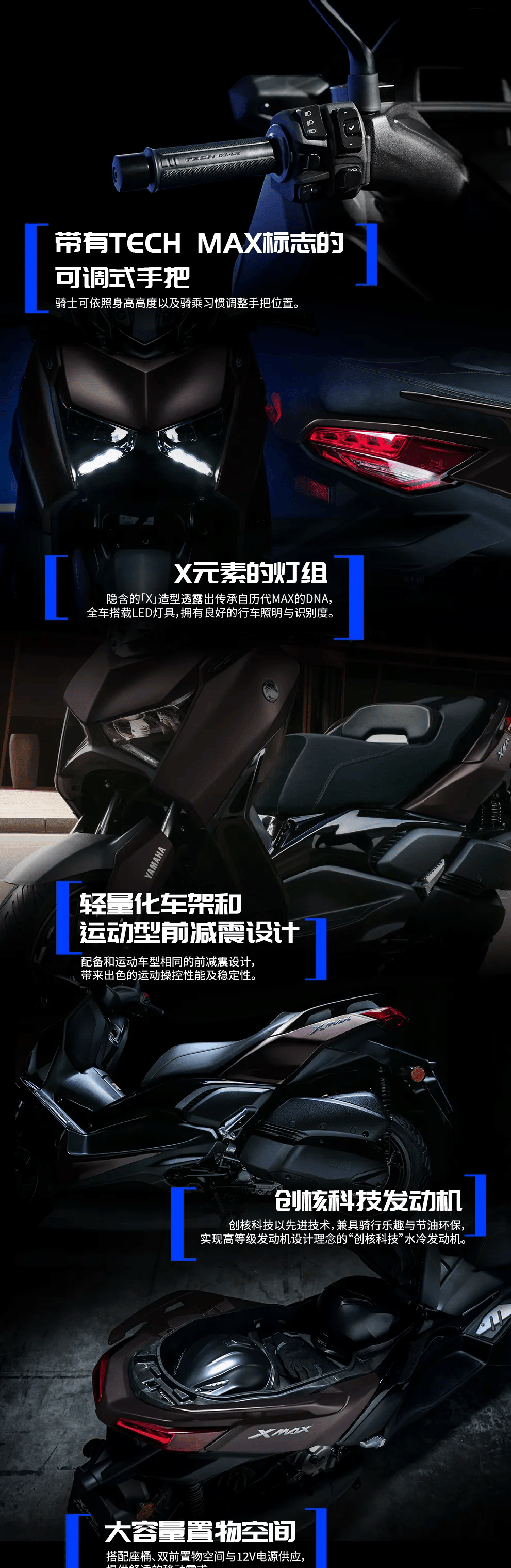 雅马哈xmax125参数图片