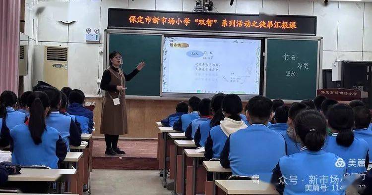 青蓝同心润璞玉请看新市场小学双智系列活动之徒弟汇报课
