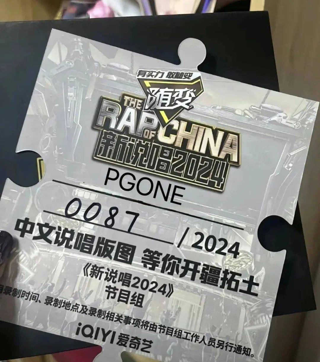晒出自己邀请函的时候,有网友还专门把pg one和吴亦凡的名字给p了上去