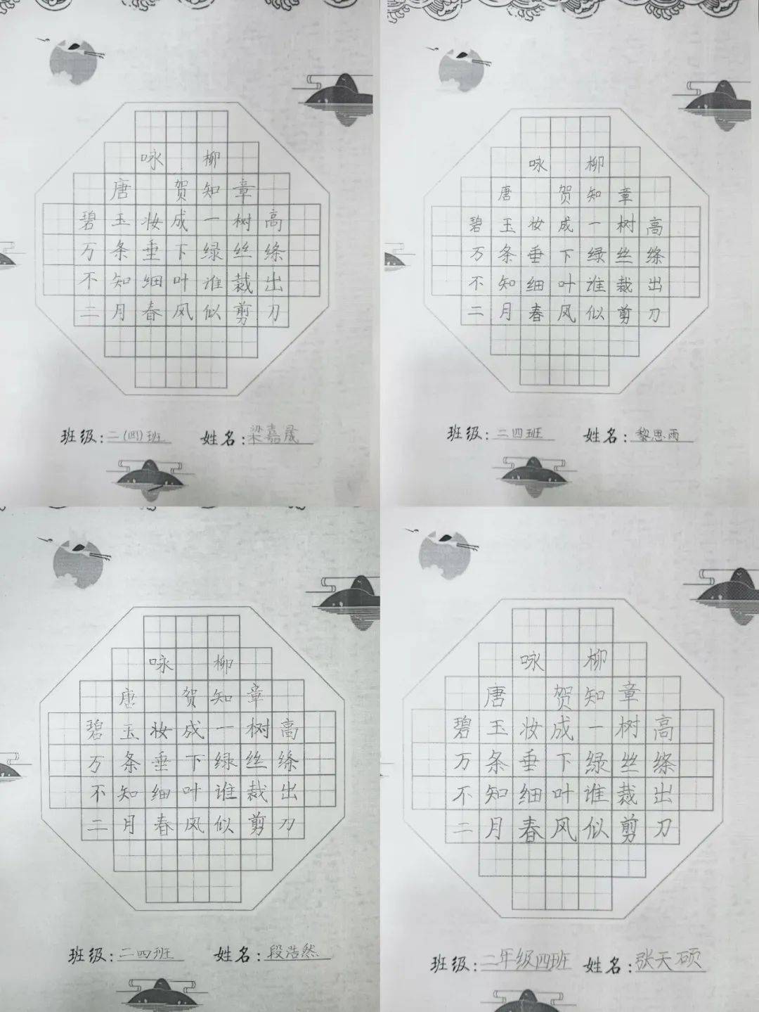 二年级书法比赛格式图图片