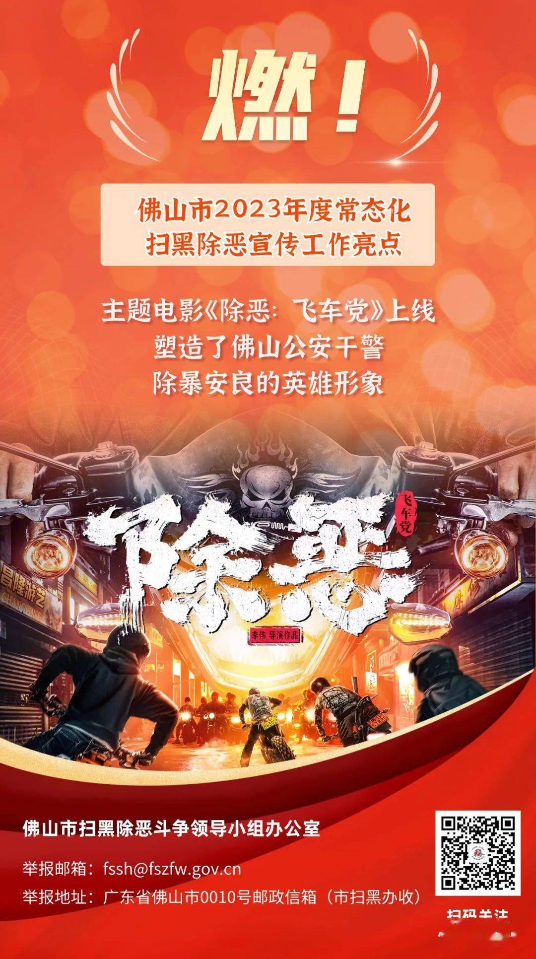 举报方式→_王明晖_杨荣燕_何锦婷