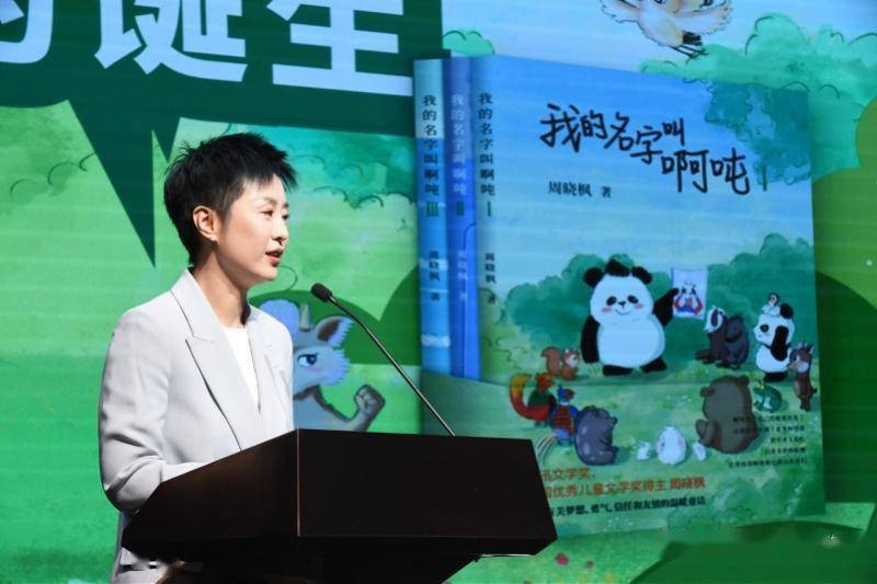 周晓枫新著我的名字叫啊吨一个关于梦想和勇气的童话