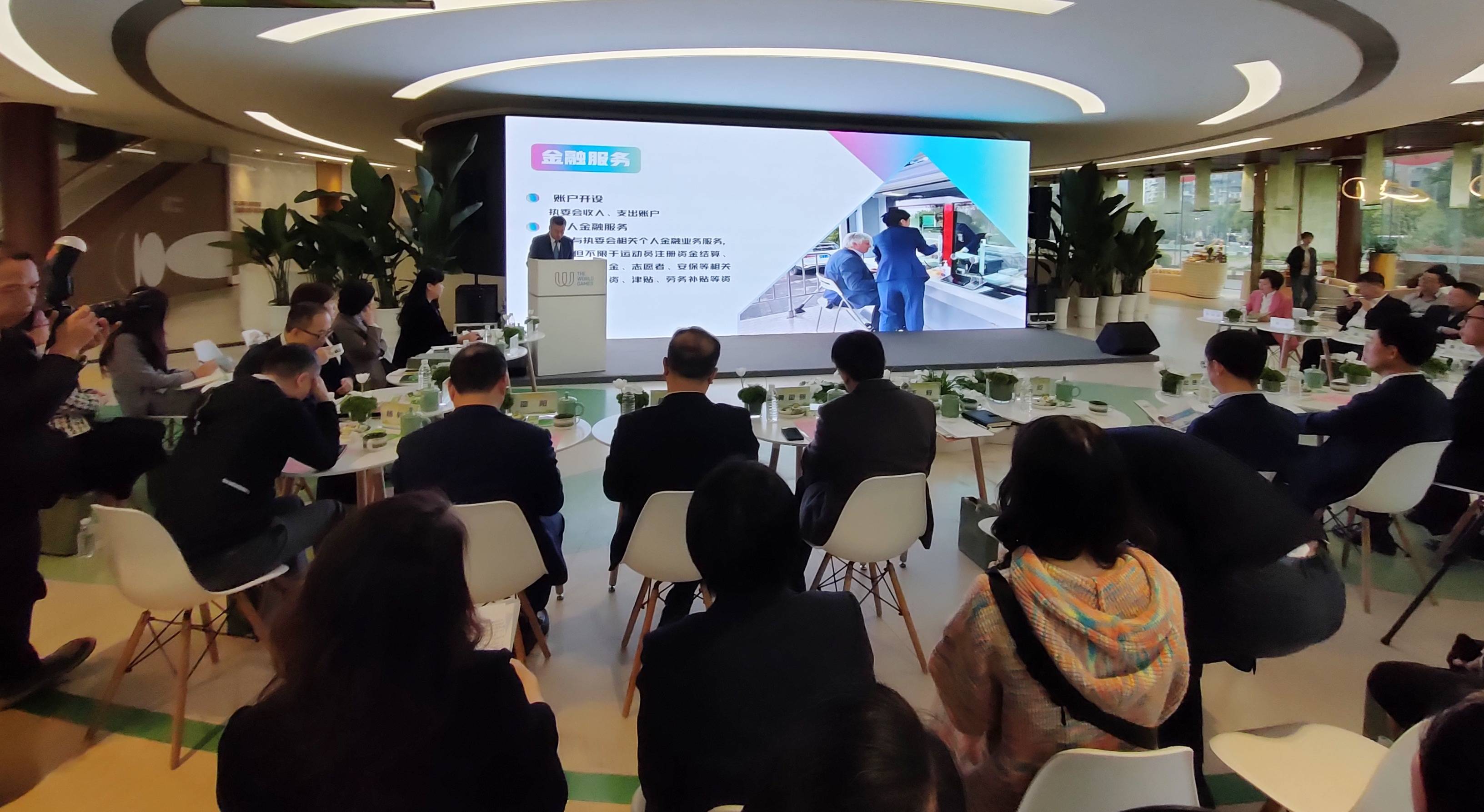 成都世运会银行、保险类合作机会清单发布,一大批机遇正在赶来……_服务_保障
