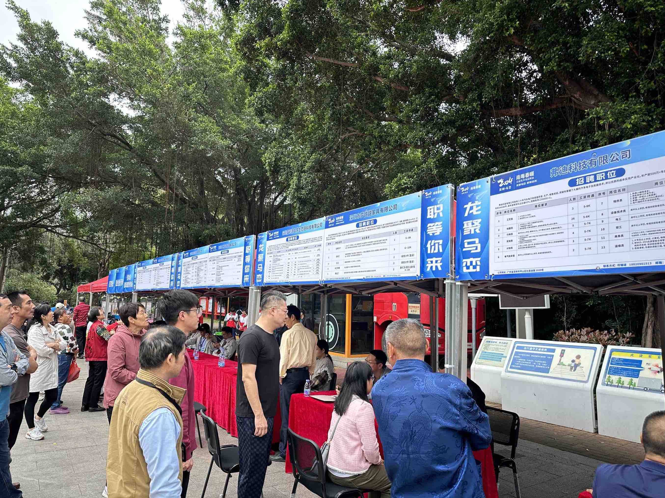 深圳马峦街道举办公益性专场招聘会推动企业与居民双向奔赴