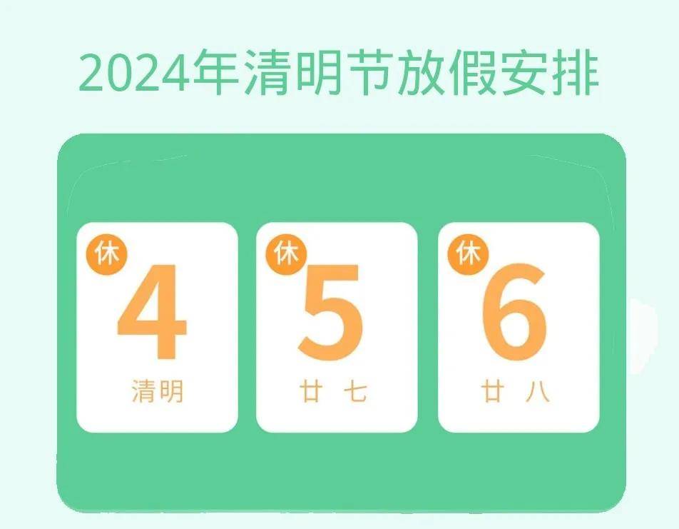 清明假期免门票!