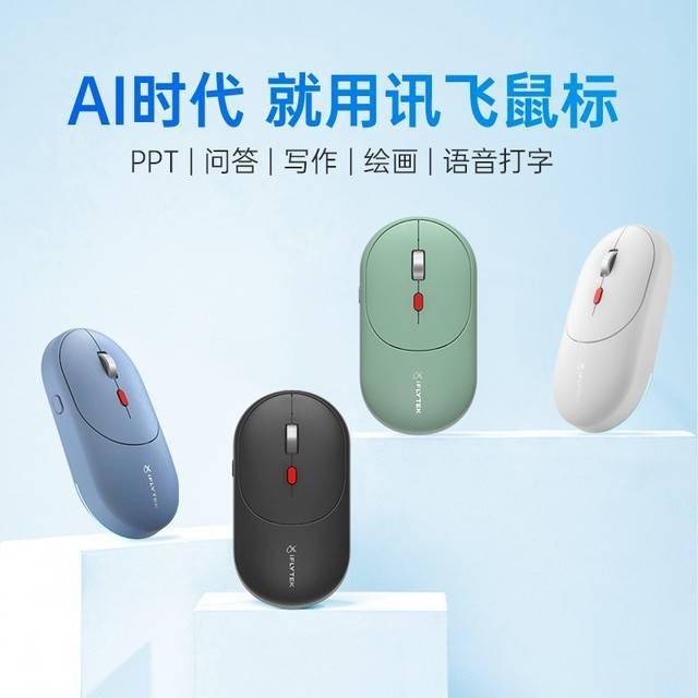 职场升阶利器，AM30AI鼠标，智能办公新时代！