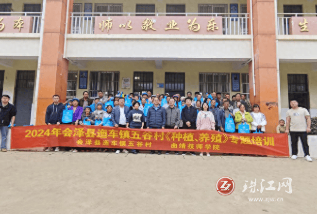 曲靖技师学院前往定点帮扶村会泽县迤车镇五谷村委会培训种养殖技术