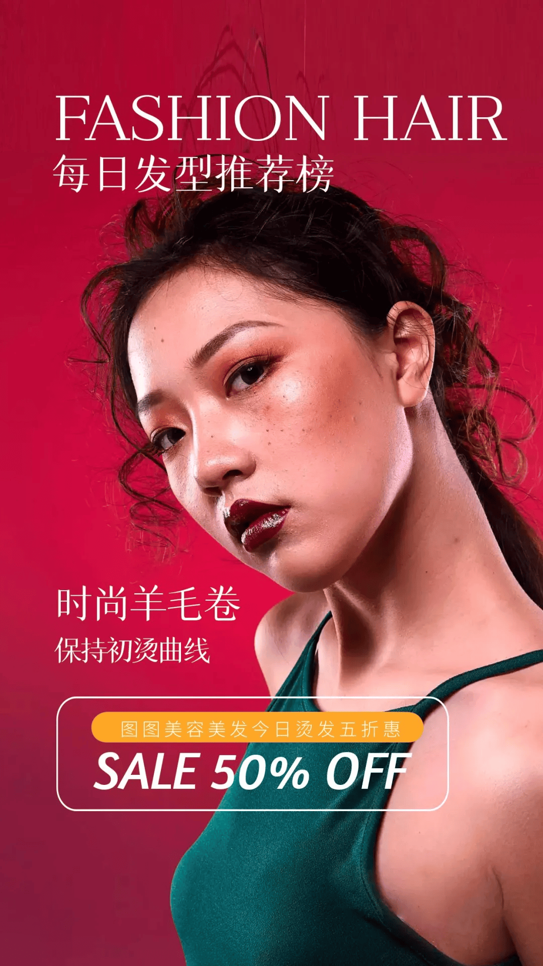 美发行业朋友圈通用早安文案朋友圈图片