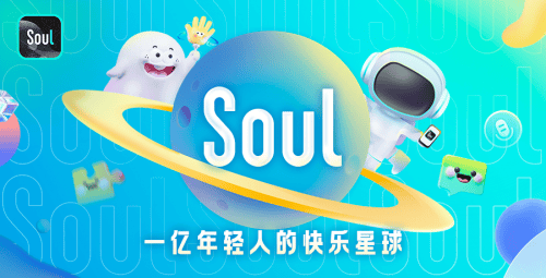 soulapp聚焦aigc发展趋势打造开放式社交新体验