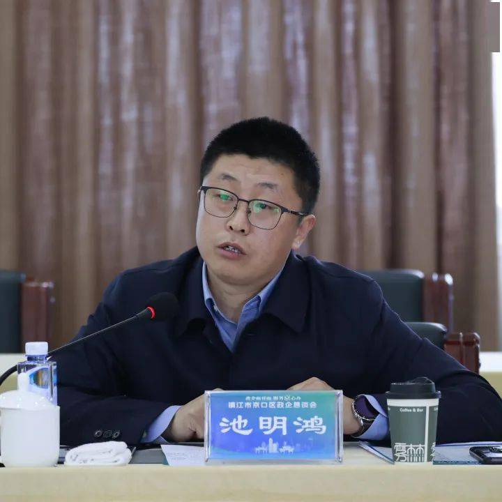 京口区政企面对面61服务京心办政企恳谈会第三期聚焦项目开工建设