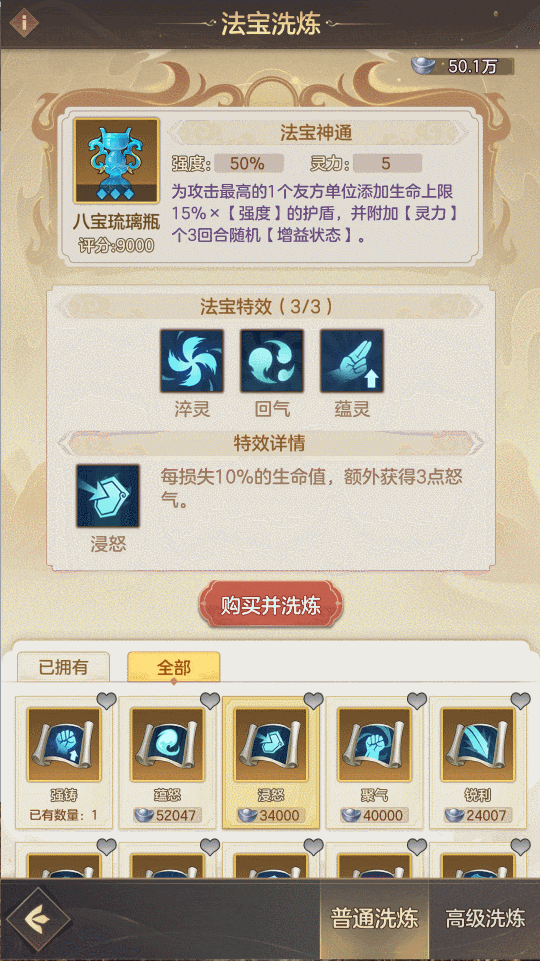 那就来试试《幻唐志:洪荒现世》_赛季_挑战_法宝