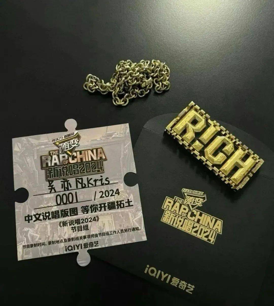 还有人在当时rapper们在晒出自己邀请函的时候,有网友还专门把pg one