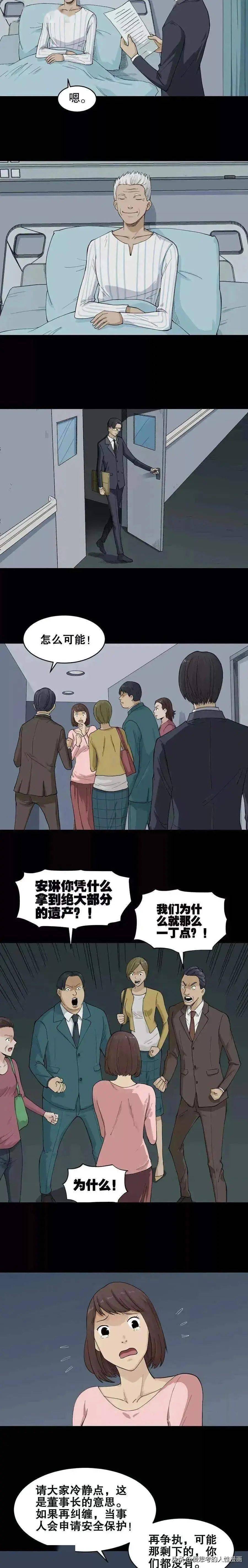 人性漫画真实模样