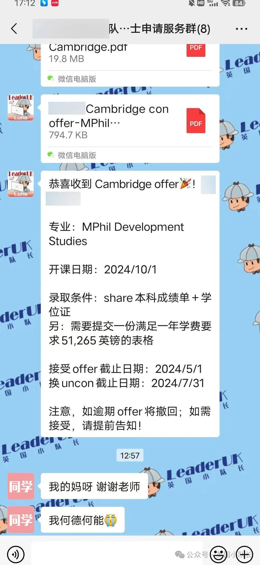 剑桥大学录取分数线图片