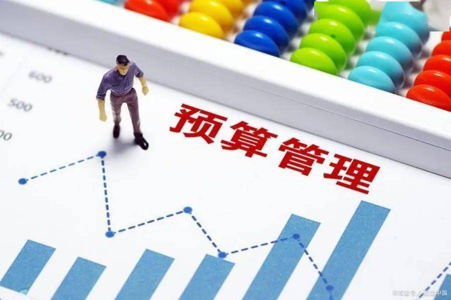 全流程强化预算执行动态监控防范资金支付风险