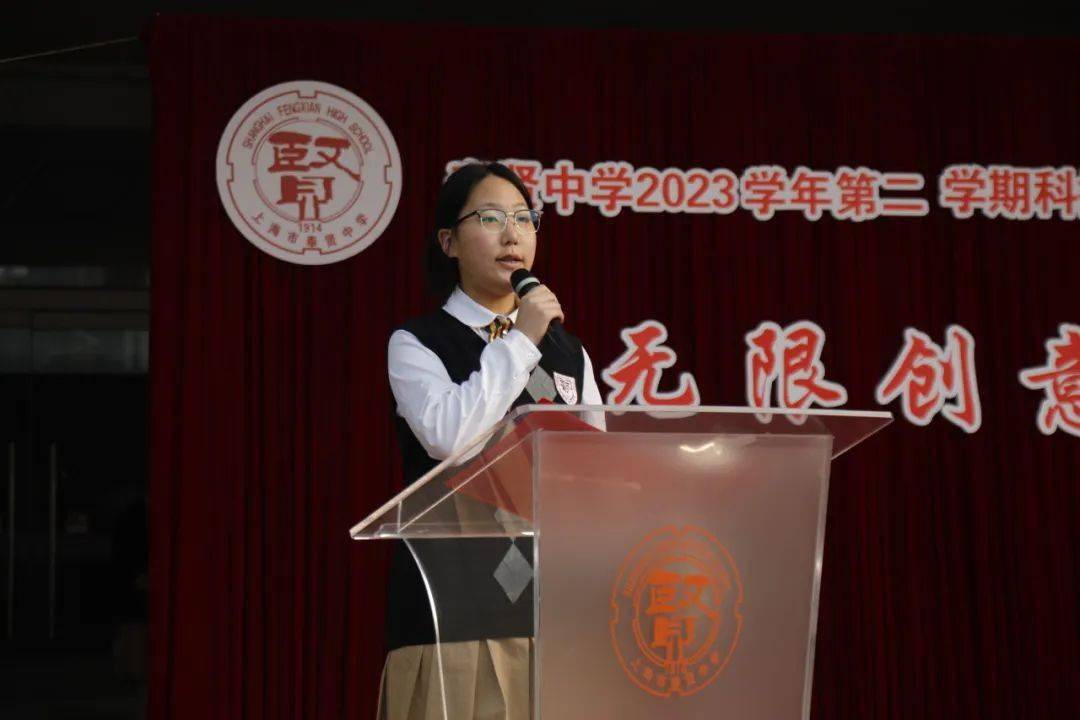 【潜能教育 | 升旗仪式】无限创意,筑梦未来——奉贤中学2023学年第二