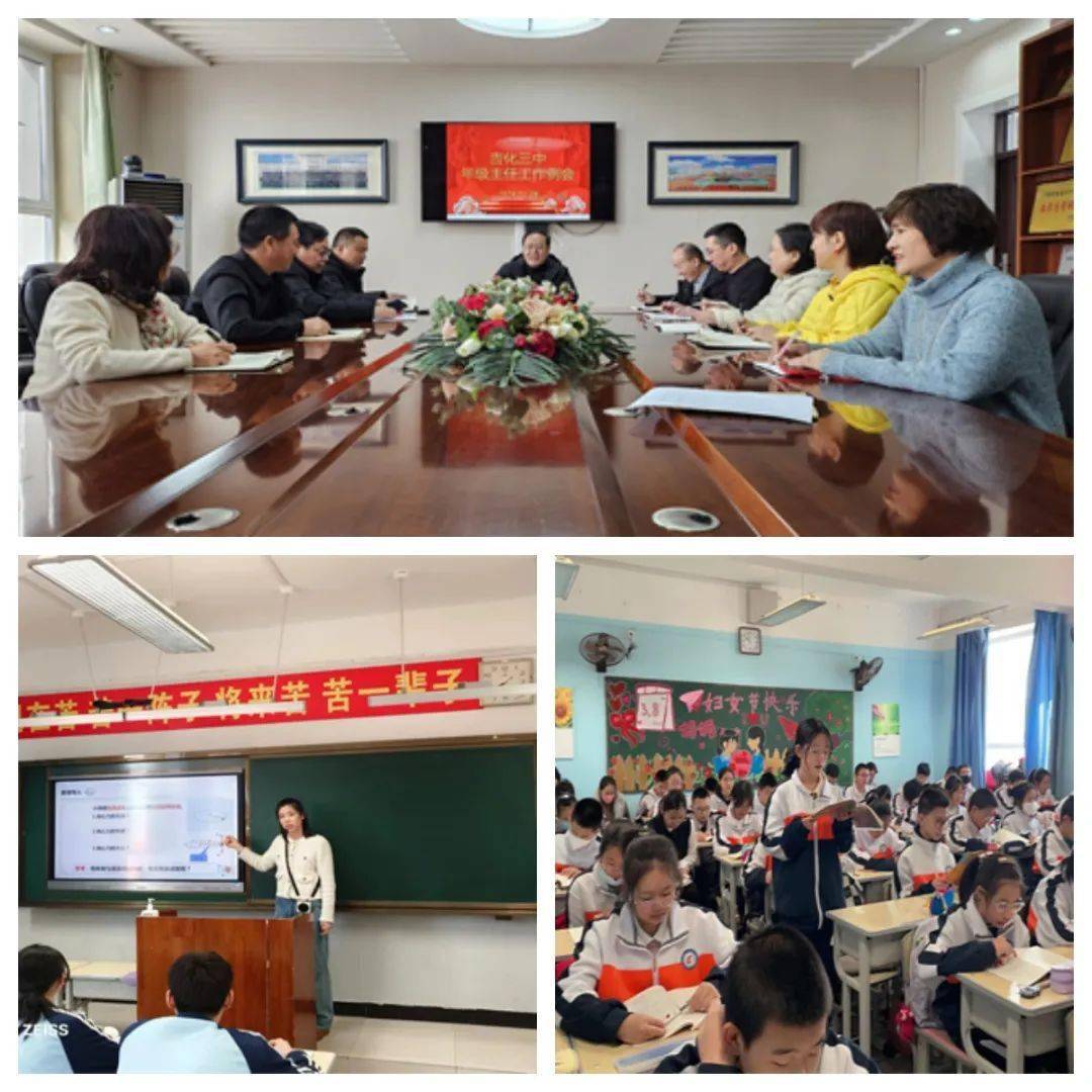 吉化三中举办全市高三英语学科备考观摩课活动.