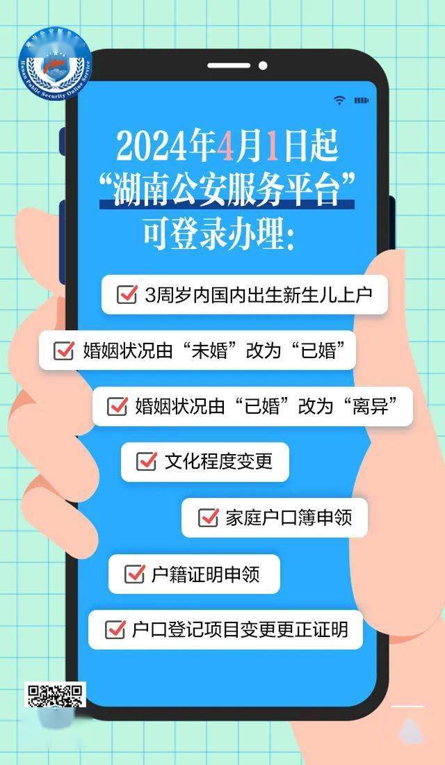 好方便改名字领户口簿身份证挂失以后这些事手机就能办