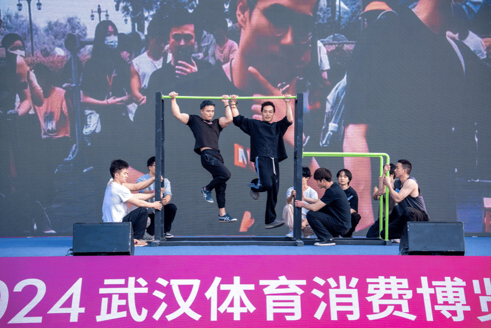 绽放体育活力畅享运动生活2024武汉体育消费周激发消费潜能