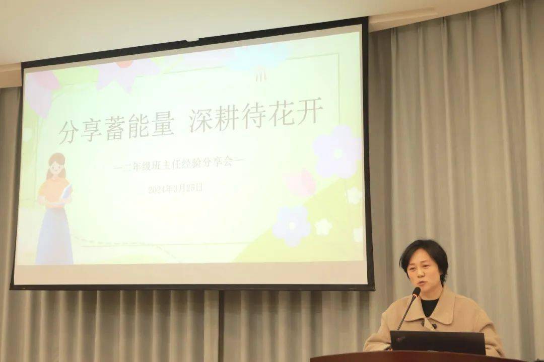 会议伊始,陶梅老师分享了她在班级管理中运用的一些激励孩子们积极