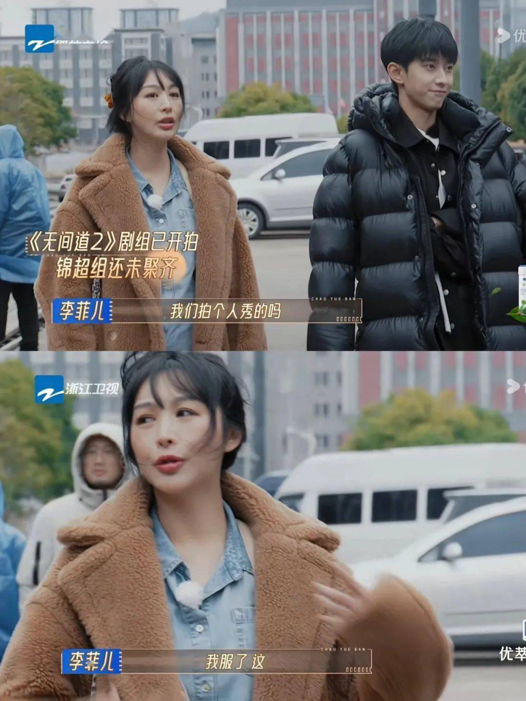 李菲儿_出发_纪凌尘