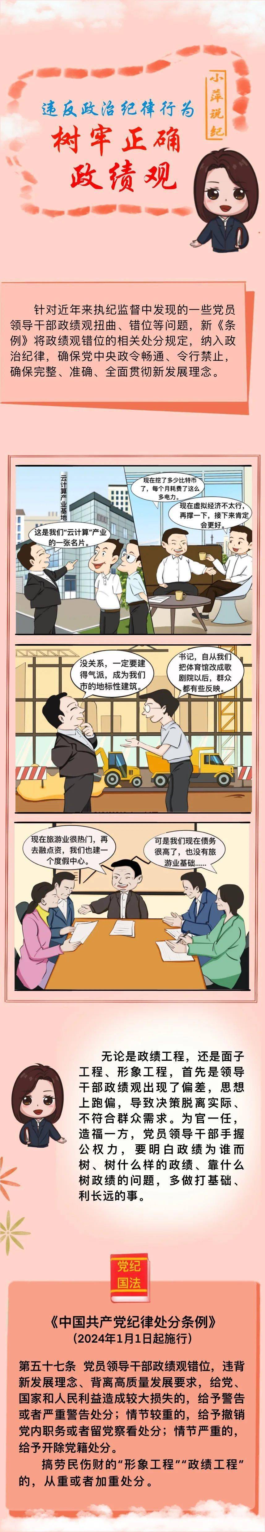 树立和践行正确政绩观｜深化理论武装 坚持学用结合——中管高校扎实开展树立和践行正确政绩观学习教育