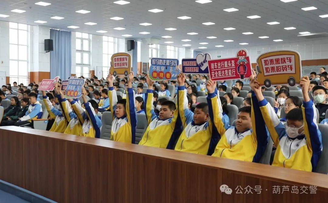 文明交通 安全出行 | 中小学生交通安全教育"云课堂"_车门_葫芦岛市
