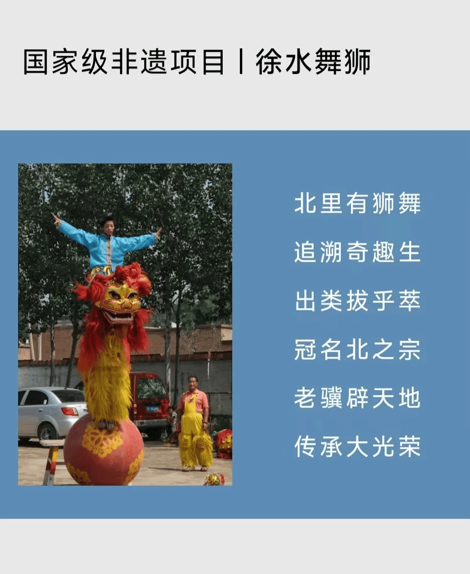 恋乡·骑行保定”】百年传承 | 徐水有舞狮 冠名北之宗_表演_狮子_北里