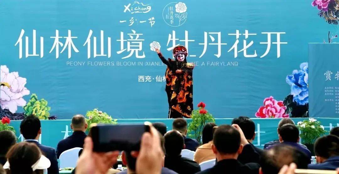 到西充看春天仙林镇第七届牡丹花季即将开幕