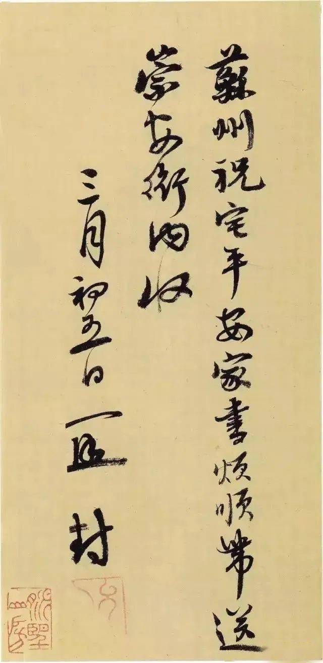 古人的花式签名你也来一个