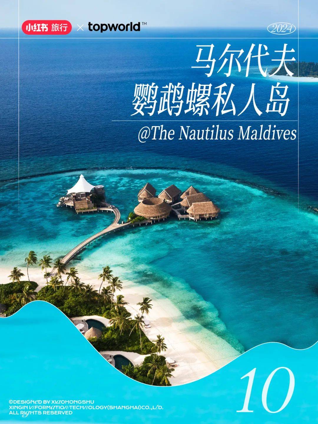【博主请上车】100组马尔代夫体验官招募中!4月出发～_活动_官方_流量