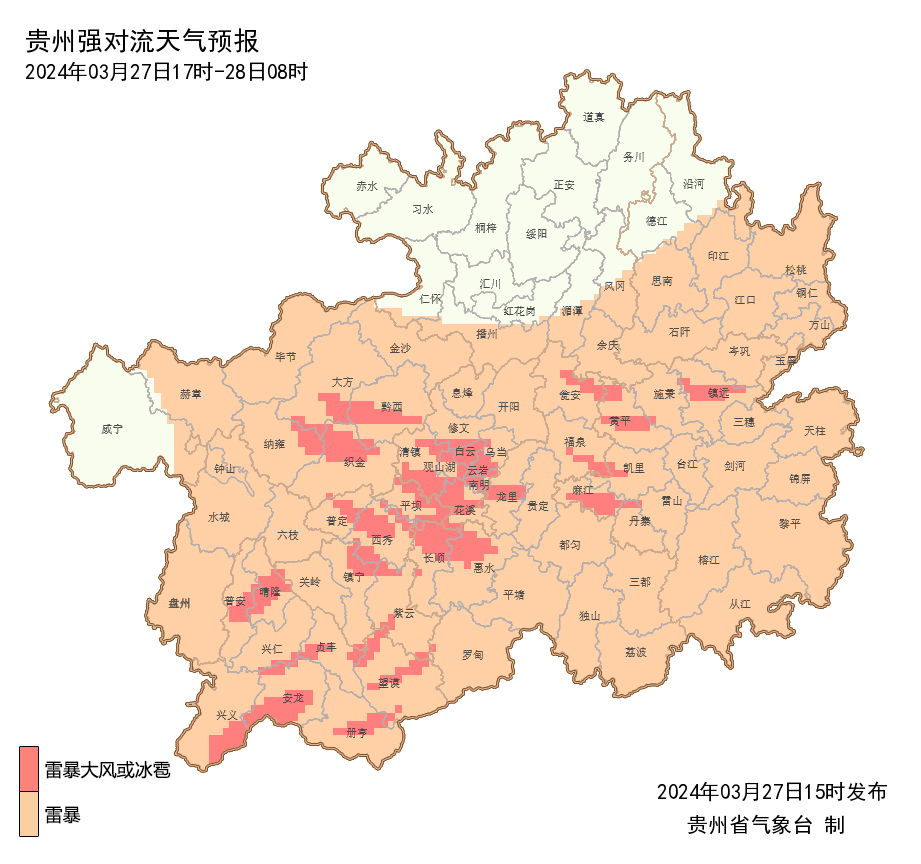 暴风雨即将抵达!贵阳贵安强对流天气来袭_多云_雷雨_夜间