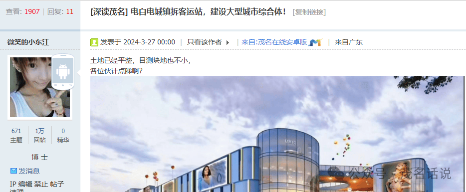 滨海新区万达广场@暴食者:相当茂名印象汇华侨城面积 小信宜东汇城