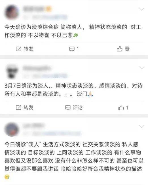 随便吧都可以你被确诊为淡人了吗