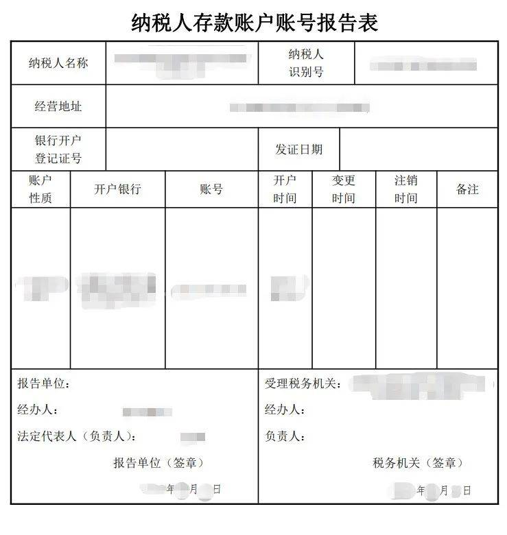税务银行个人账户流水 来自搜狐网