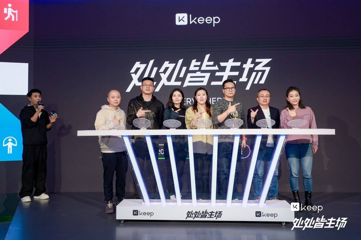 Keep召开“2024春响大会”推出80升级版APP跑步路星空体育app平台线万(图1)