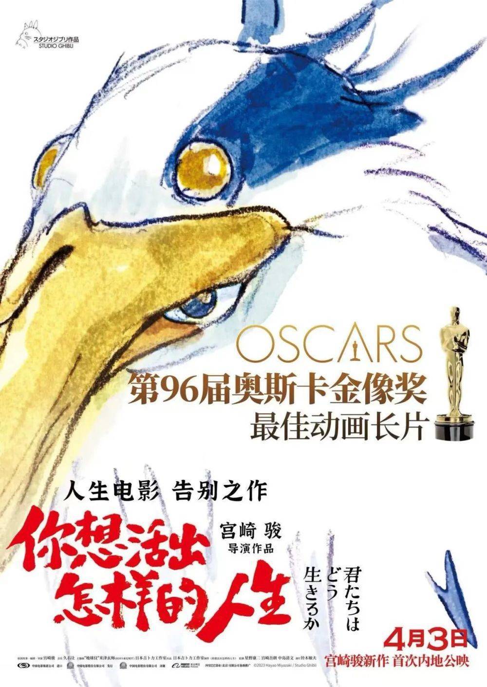 日本动画强势云集是否能再创新纪录