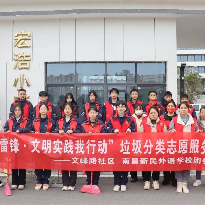 团日活动弘扬志愿精神争做追锋青年主题团日活动