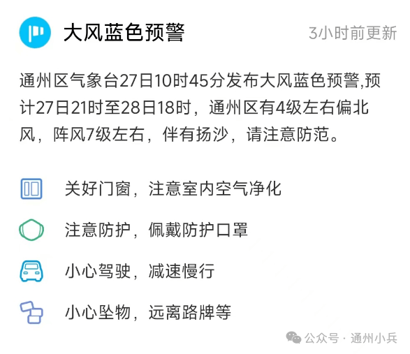 天气_气象_蓝色