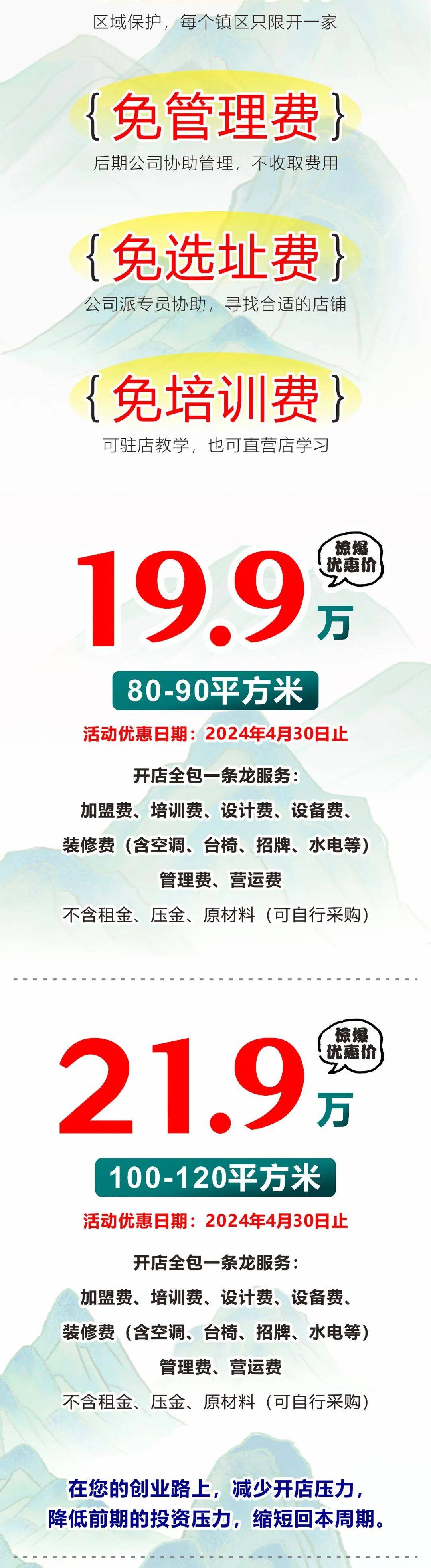 0加盟费开一间单月过10w的火爆奶茶店千万不要错过