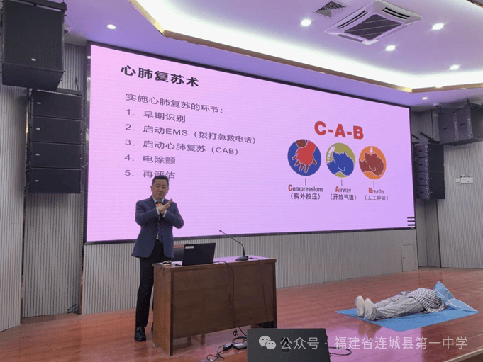 守护生命救在身边福莲公益大讲坛首期在连城一中成功举办